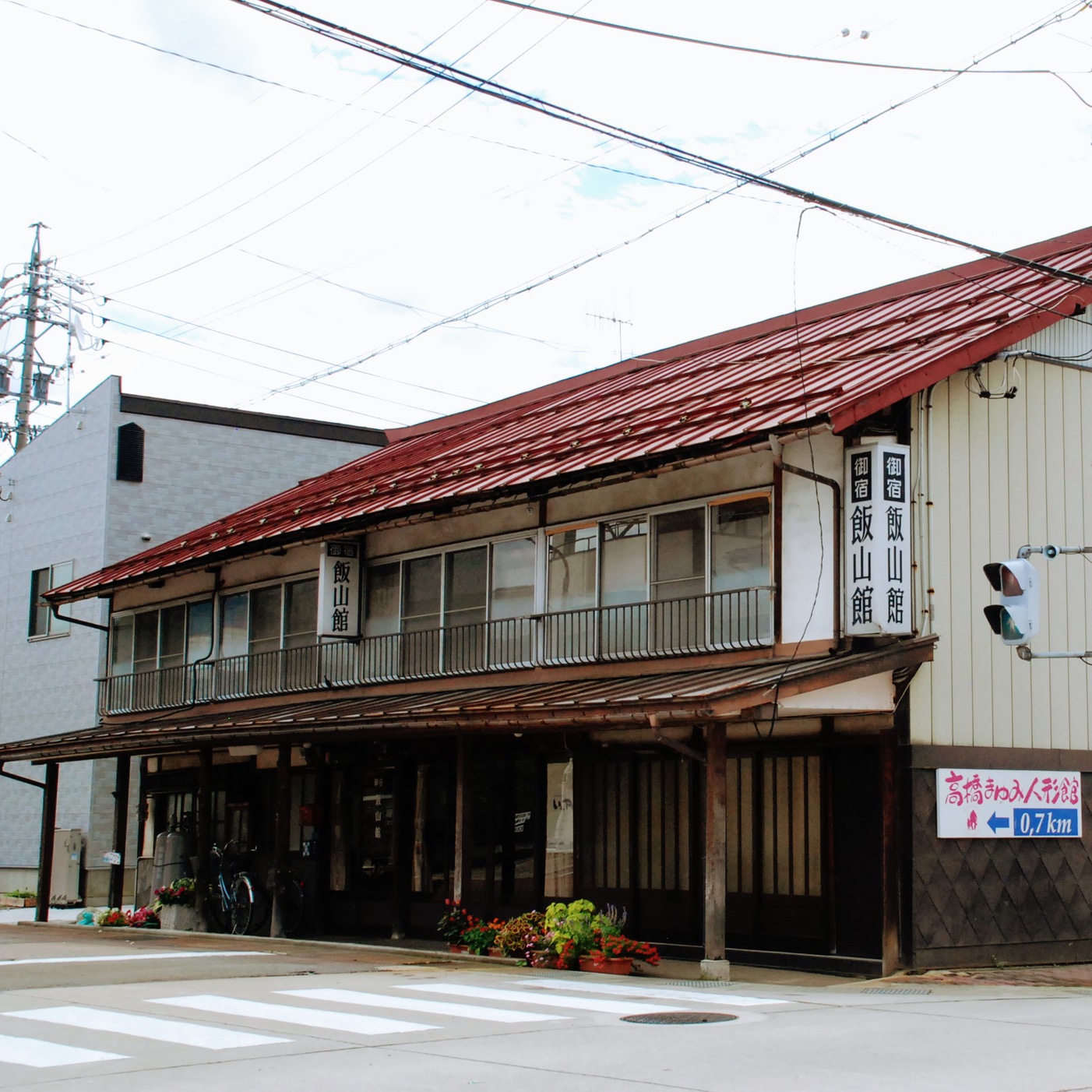 Shinshu Okushinano Oyado Iiyamakan