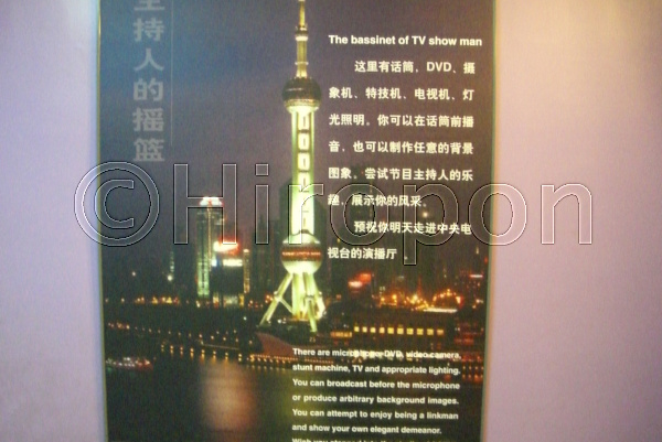 中国科学技術館（2007年5月） 43