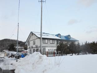 鶯宿温泉 温泉民宿 あけぼの荘