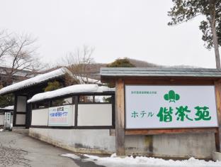 Ohshuku Onsen Hotel Kairakuen