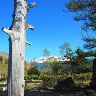 塩沢温泉 七峰館