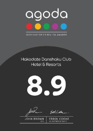 Hakodate 男爵倶楽部 Hotel&Resorts