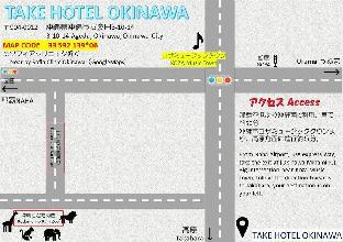 テイクホテル オキナワ