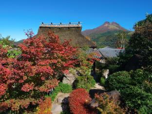 由布の里 旅荘 牧場の家