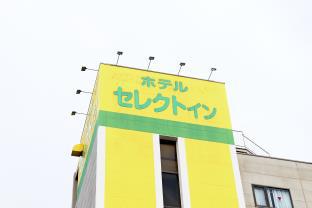 ホテルセレクトイン本八戸駅前