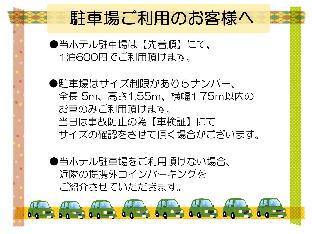 Rホテルズイン北海道旭川