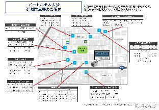 アートホテル大分