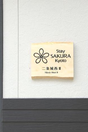 Stay SAKURA Kyoto 二条城西Ⅱ