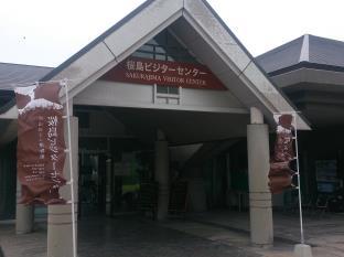 国民宿舎 レインボー桜島