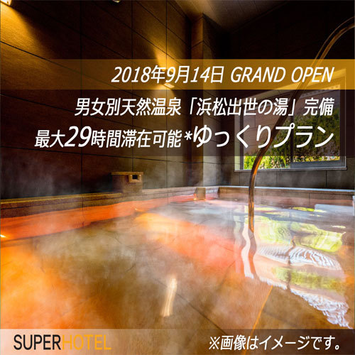 Super Hotel Hamamatsu Tennen Onsen Shusenoyu
