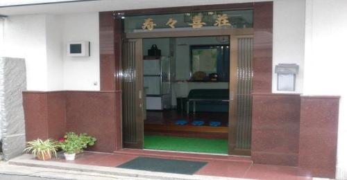 Ryokan Suzukisou-8 tatami mats room No bath and toilet- Vacation STAY 17864