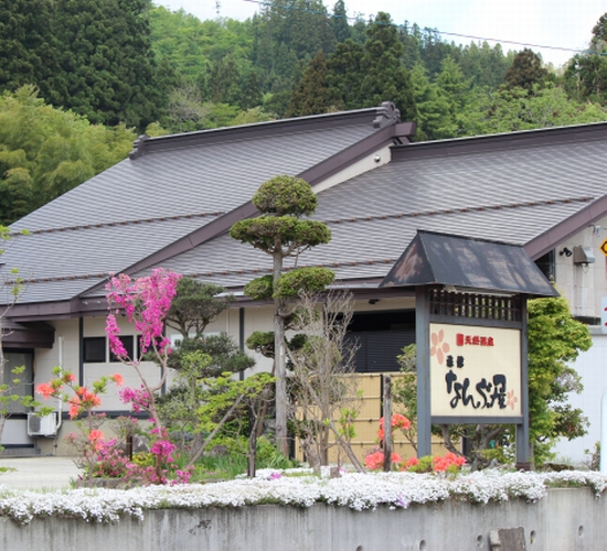 Ryokan Nanbuya