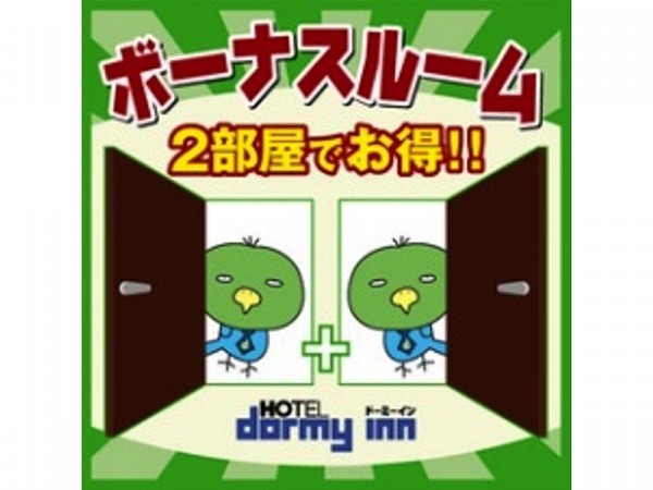 Kinka no Yu Dormy Inn Gifu ekimae