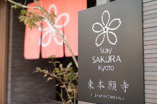 Stay SAKURA 京都 東本願寺１