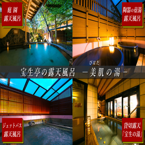 Yamashiro Onsen Houshoutei