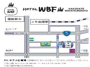 ホテル WBF 函館 海神の湯