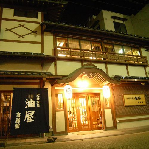 Yubara Onsen Genroku Hatago Aburaya