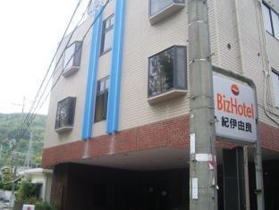 Biz Hotel 紀伊由良