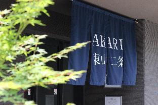 Akari 東山二条