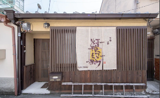 ［京都］一軒家（538m²）｜ 2ベッドルーム／1バスルーム