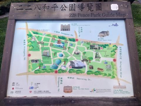 台北228和平公園