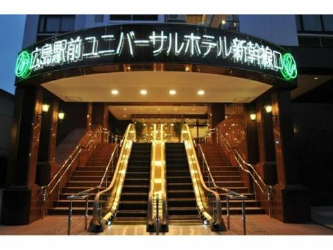 HiroshimaEkimae Universal Hotel ShikansenguchiMigi