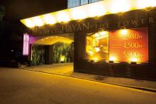 Hotel Hayan Akita (Adult Only)