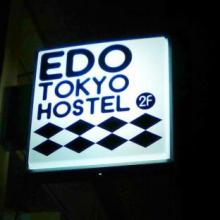 Edo Tokyo Hostel