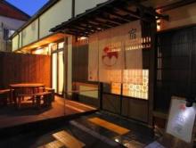 Guesthouse 結庵 嵐山