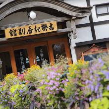 Ginzan Onsen Kosekiya Annex