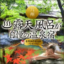 Sujiyu Onsen Kujyu Iyashi no Sato Hotel Dai Kogen