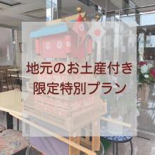 Hotel Horaire Saijo